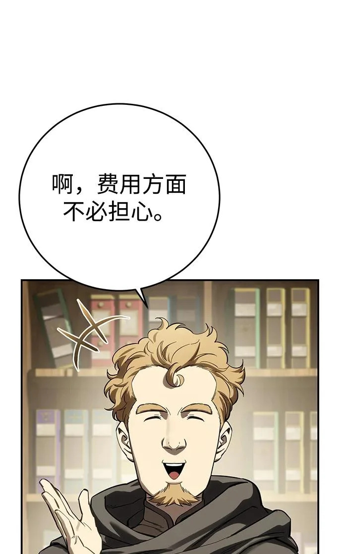 第104话 第54页