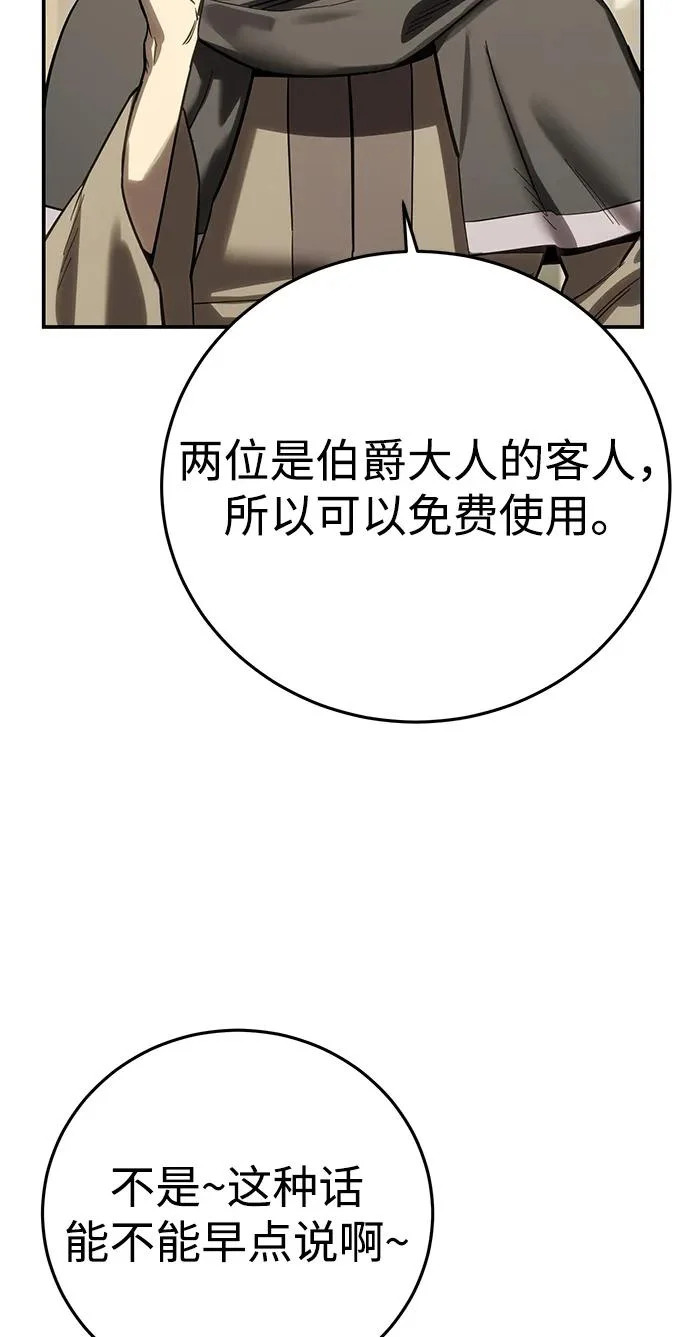 第104话 第55页