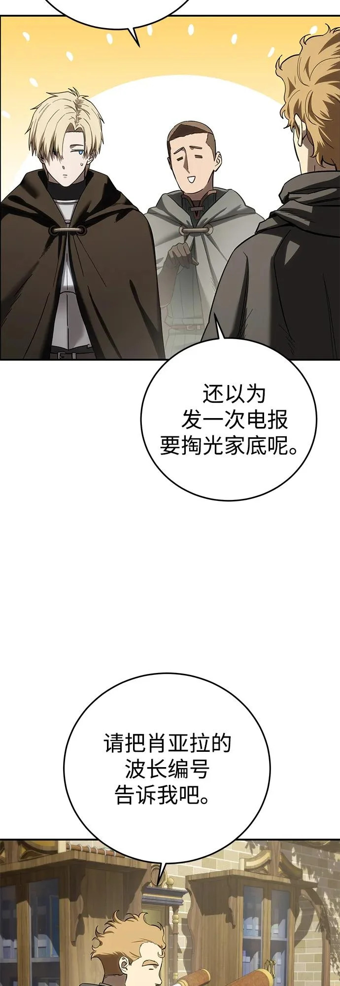 第104话 第56页