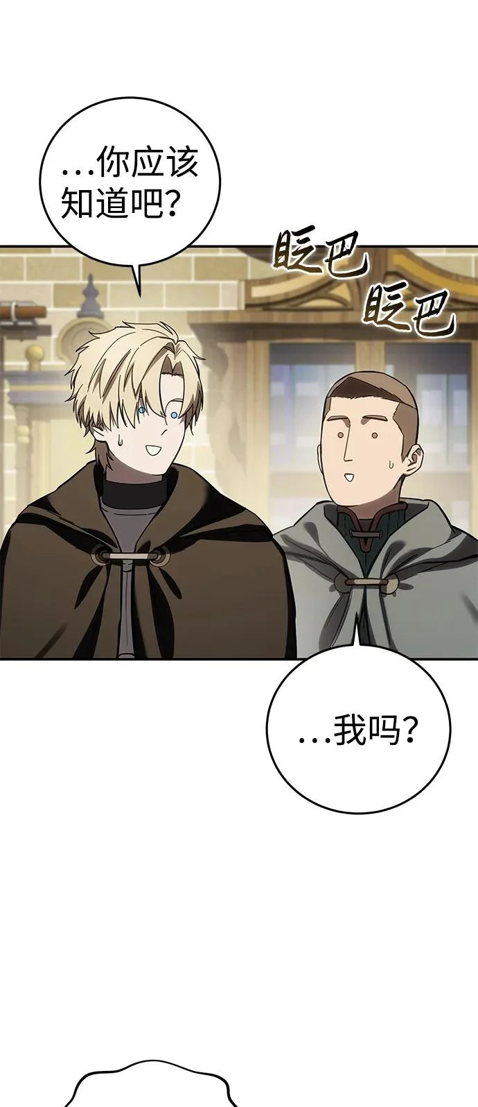 第104话 第59页