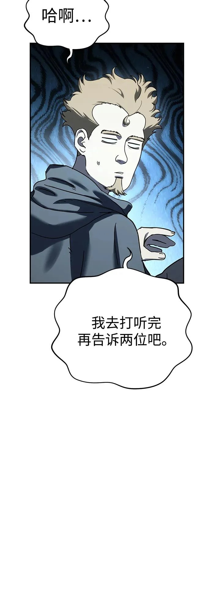 第104话 第60页