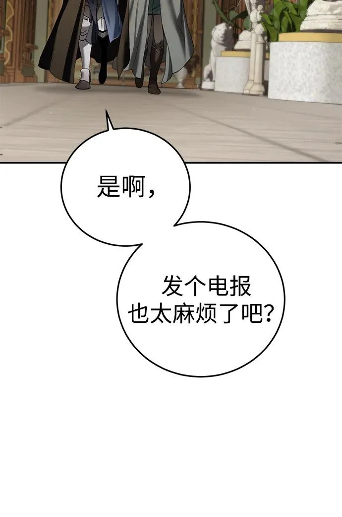 第104话 第62页