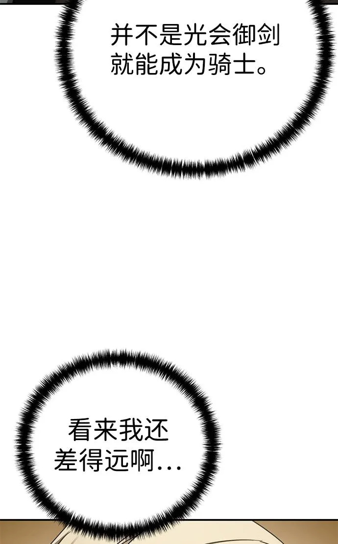 第104话 第64页