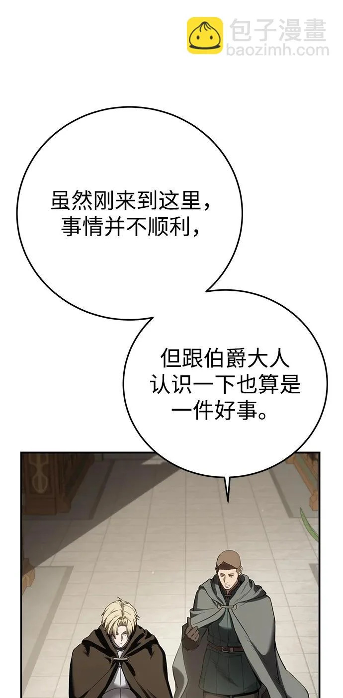 第104话 第66页