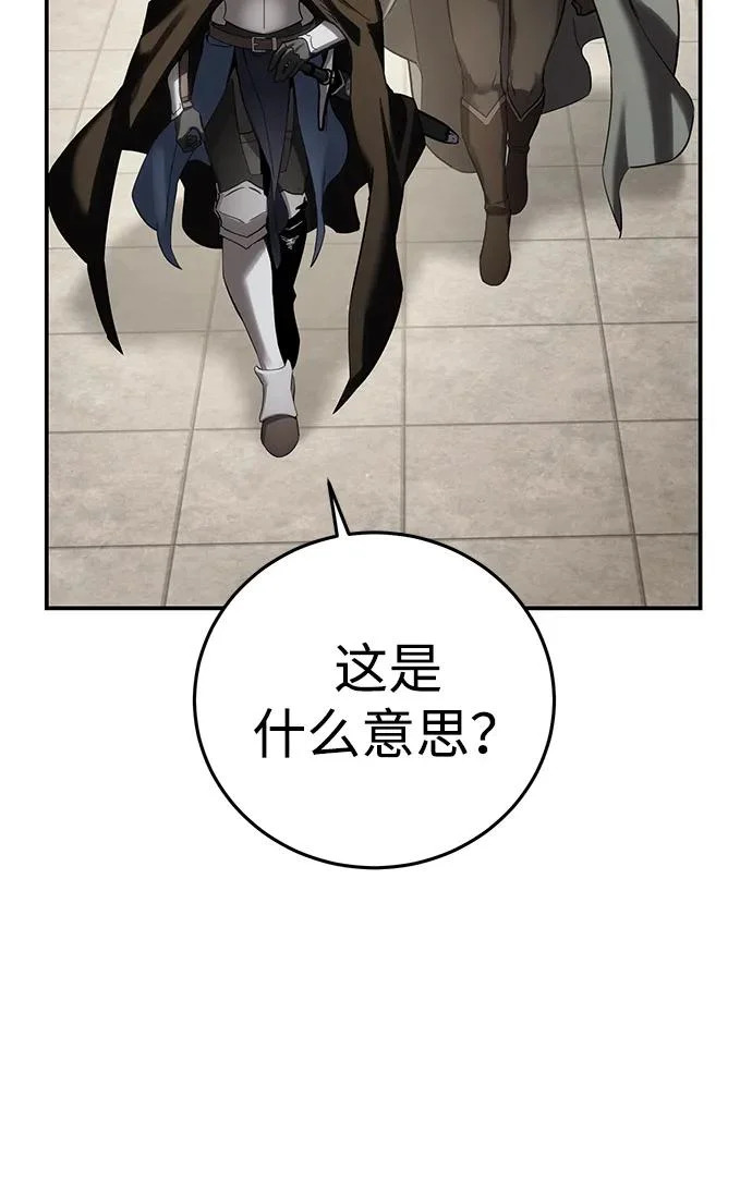 第104话 第67页