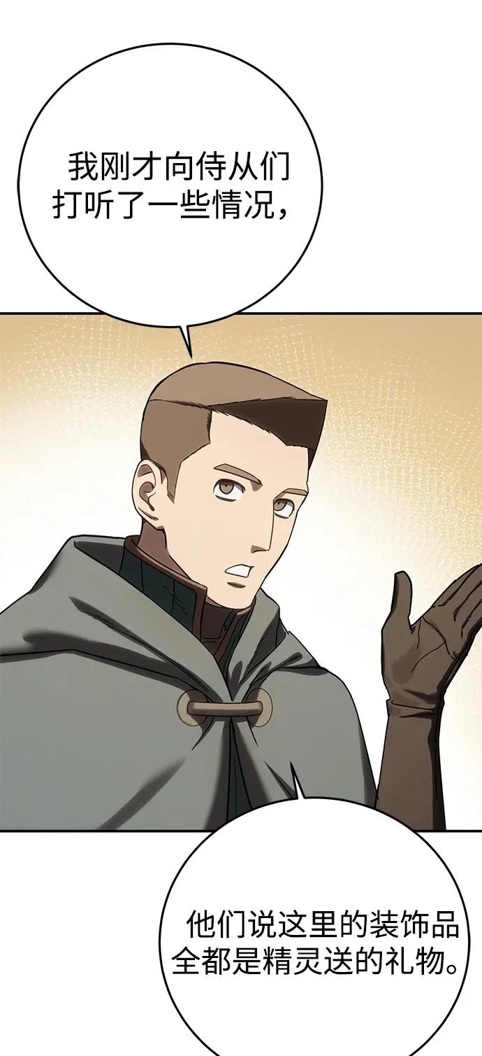第104话 第68页