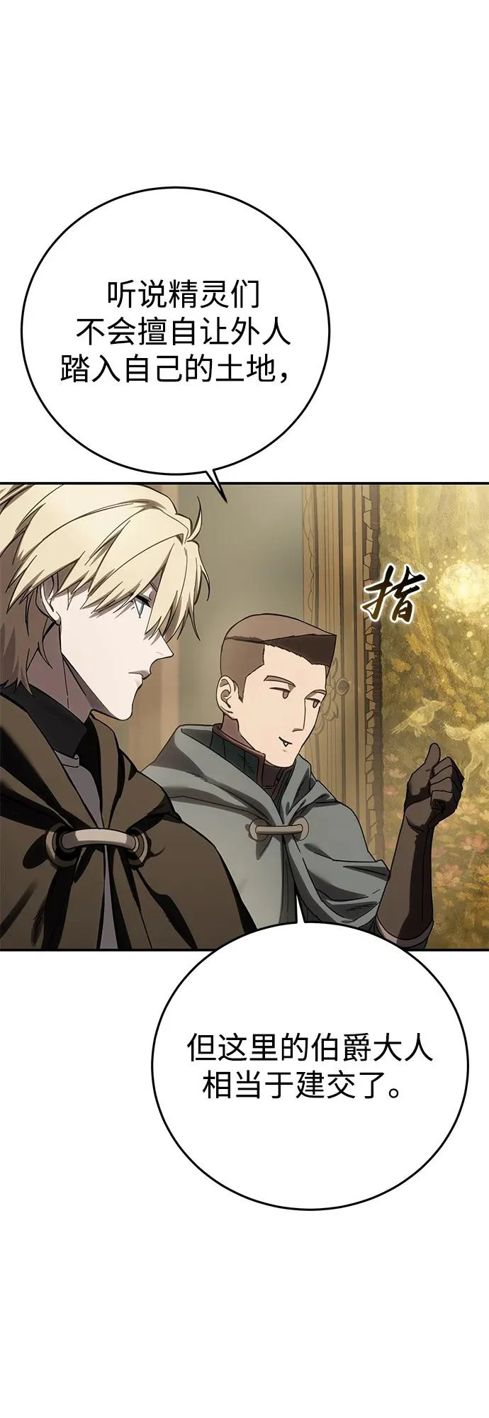第104话 第71页