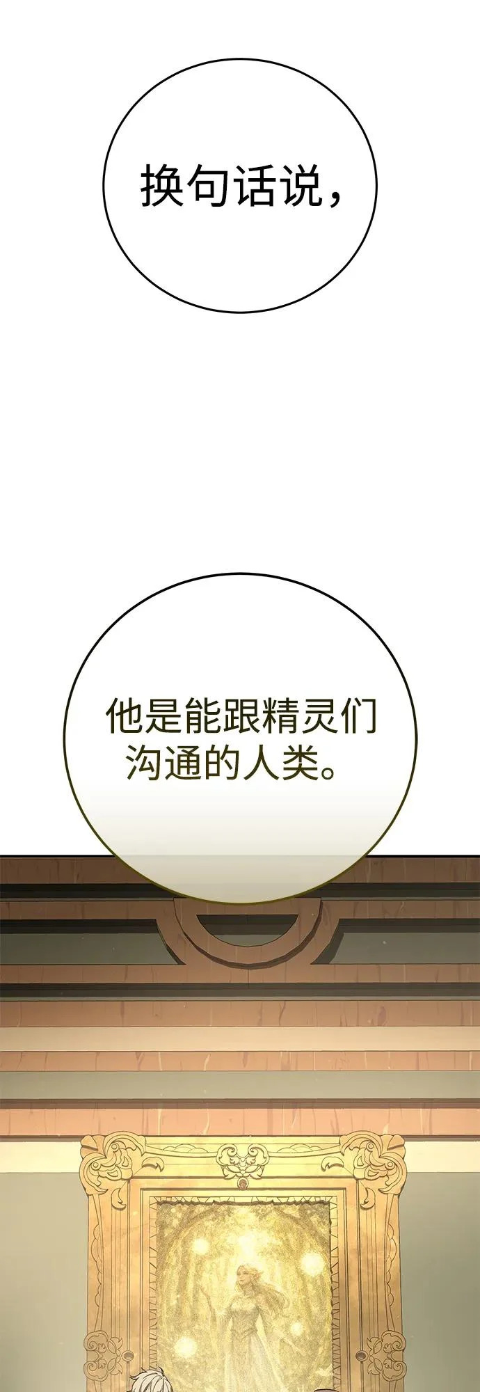 第104话 第72页
