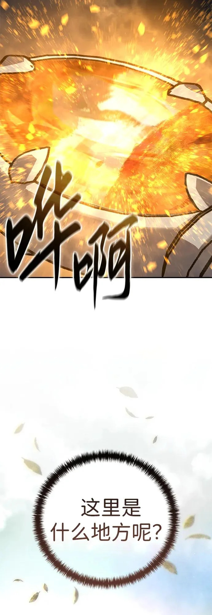 第104话 第77页