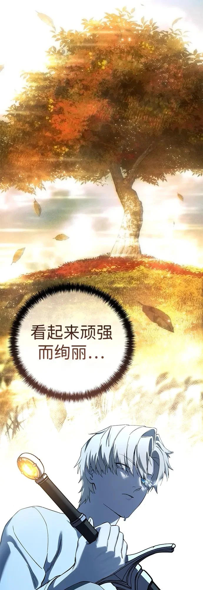第104话 第78页