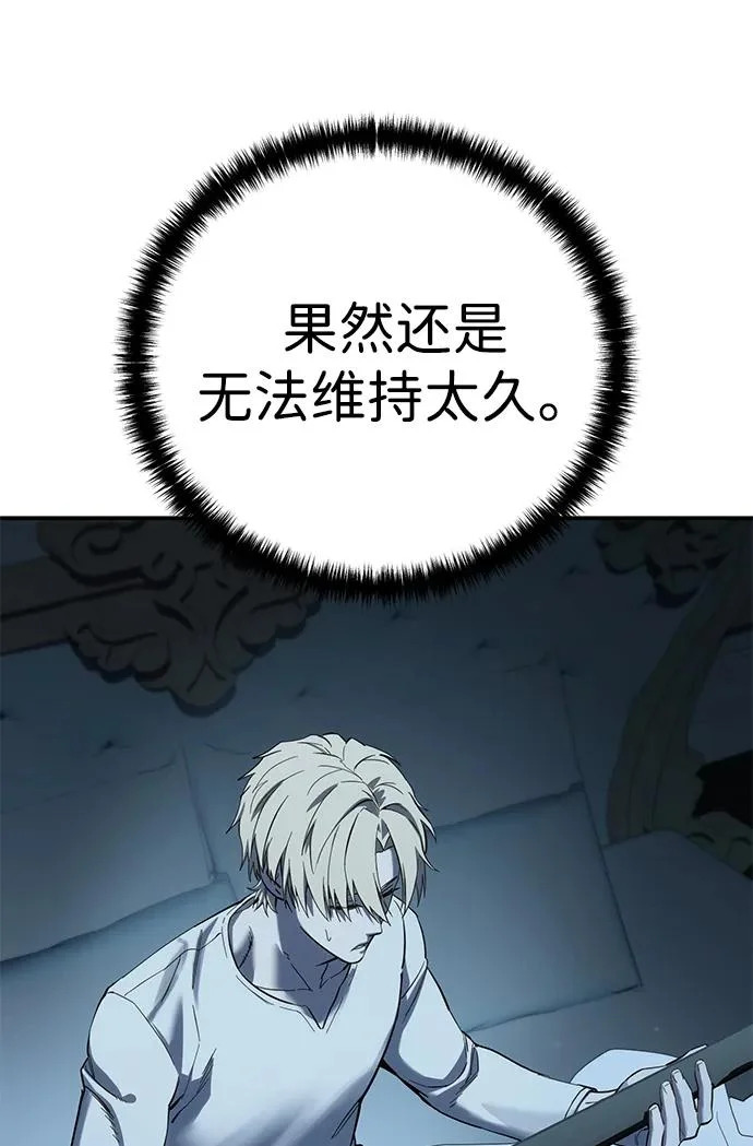 第104话 第81页