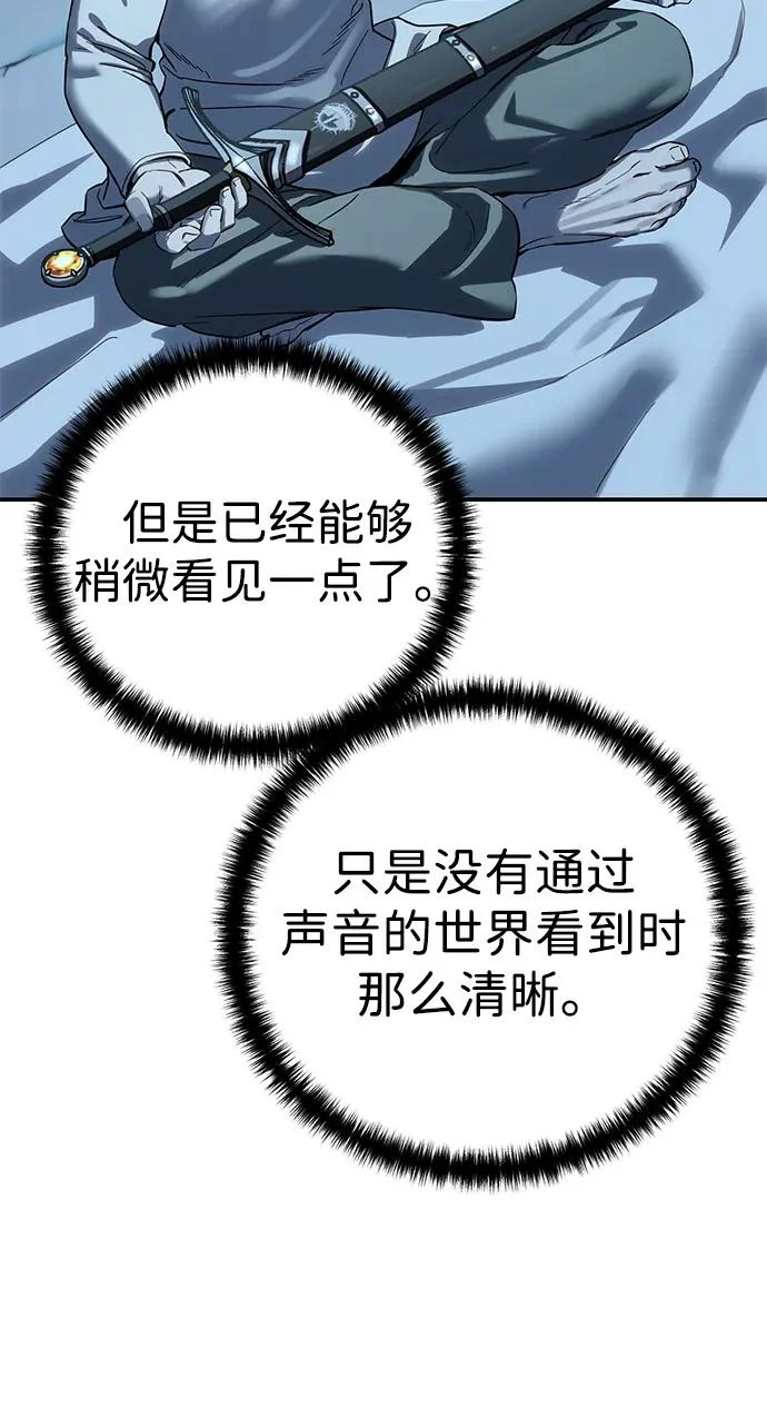 第104话 第82页
