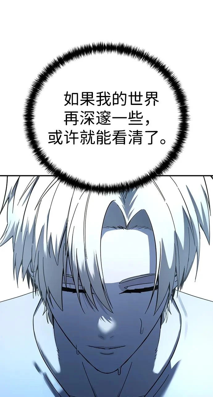 第104话 第83页