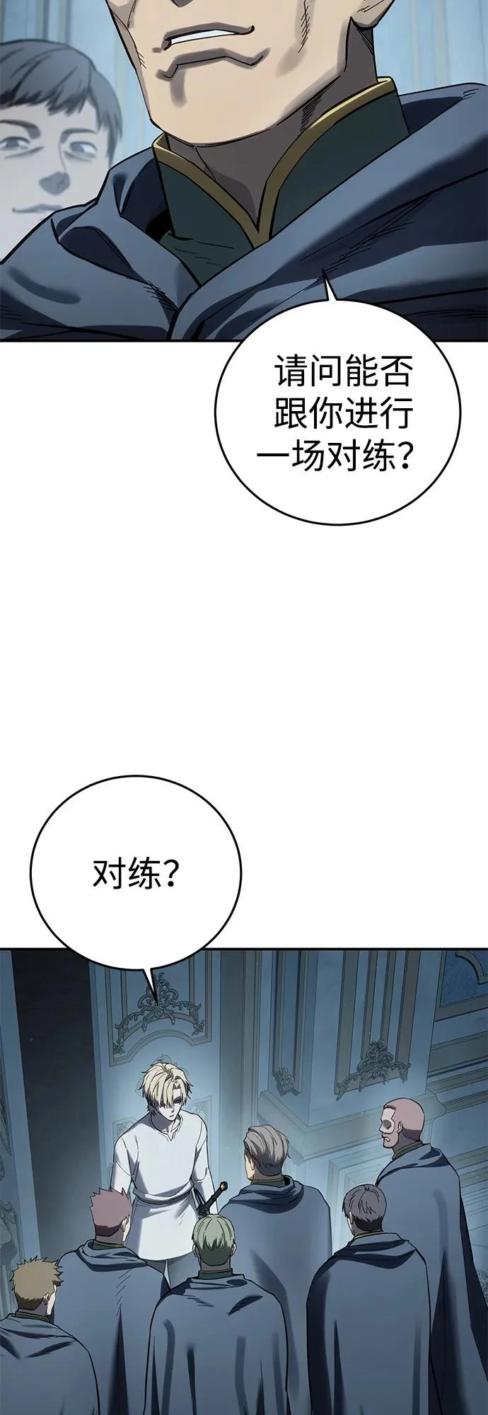 第104话 第87页