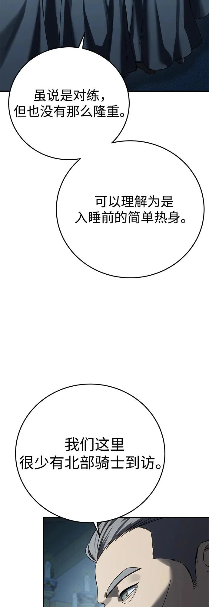 第104话 第88页