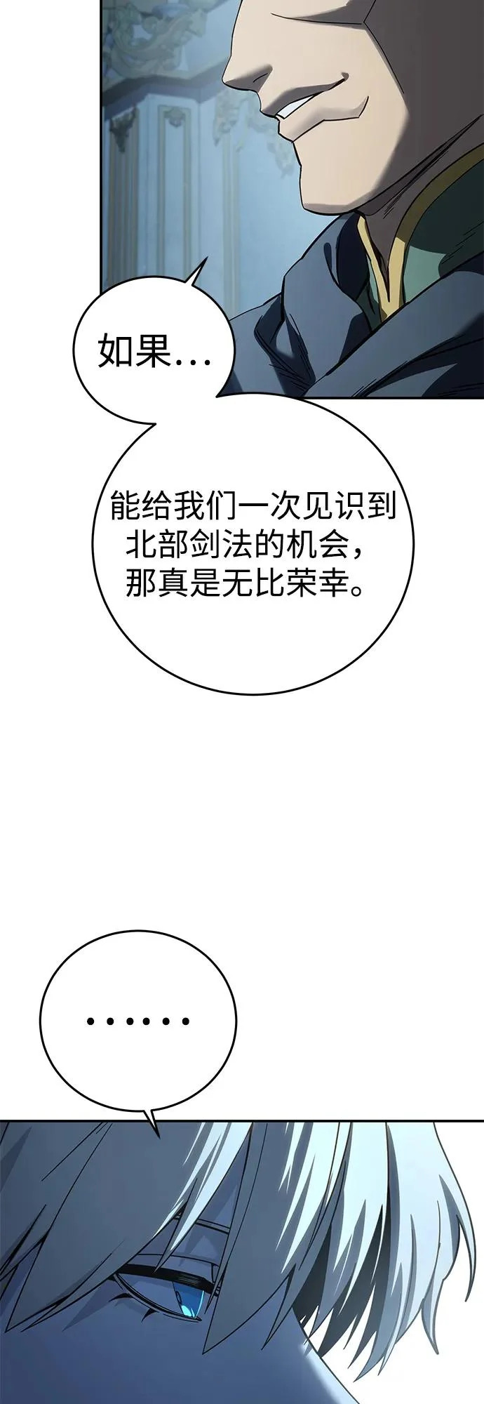 第104话 第89页
