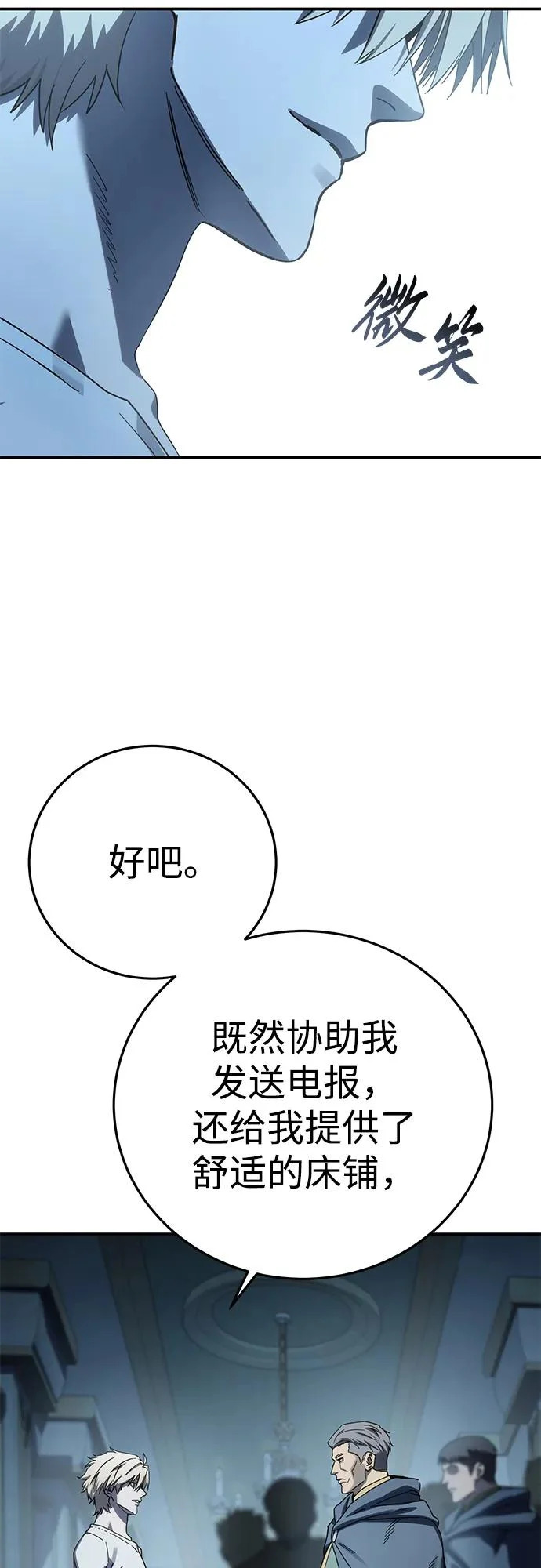 第104话 第91页