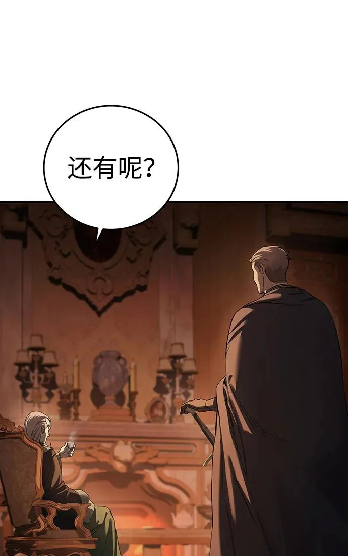 第105话 第3页