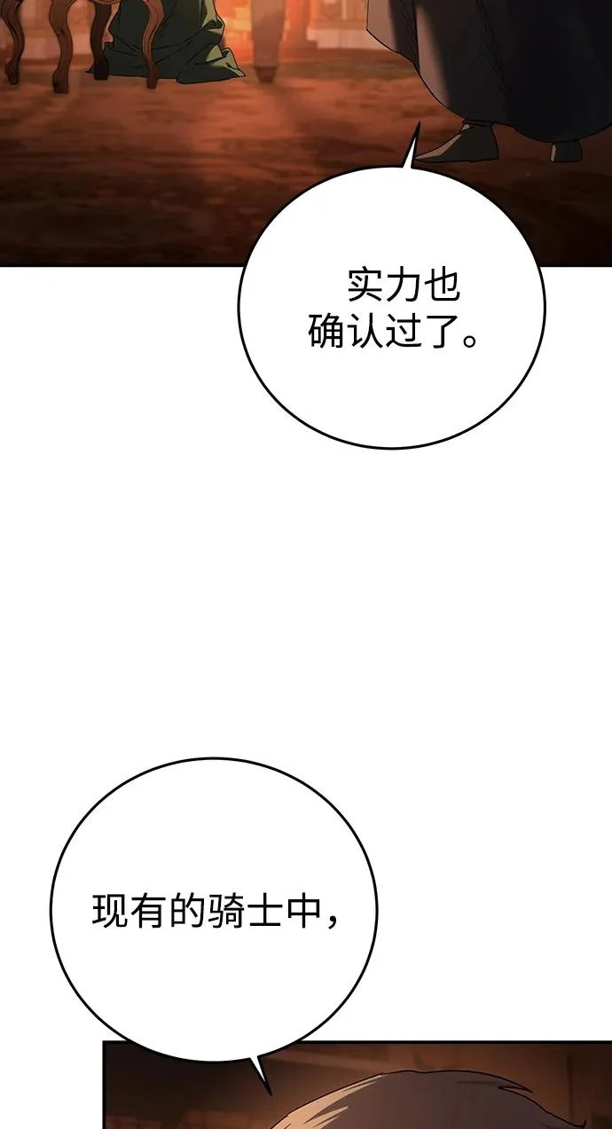 第105话 第4页