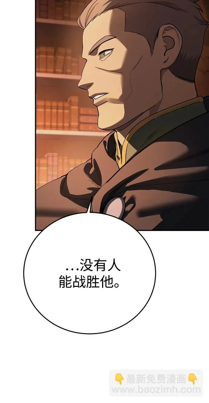 第105话 第5页