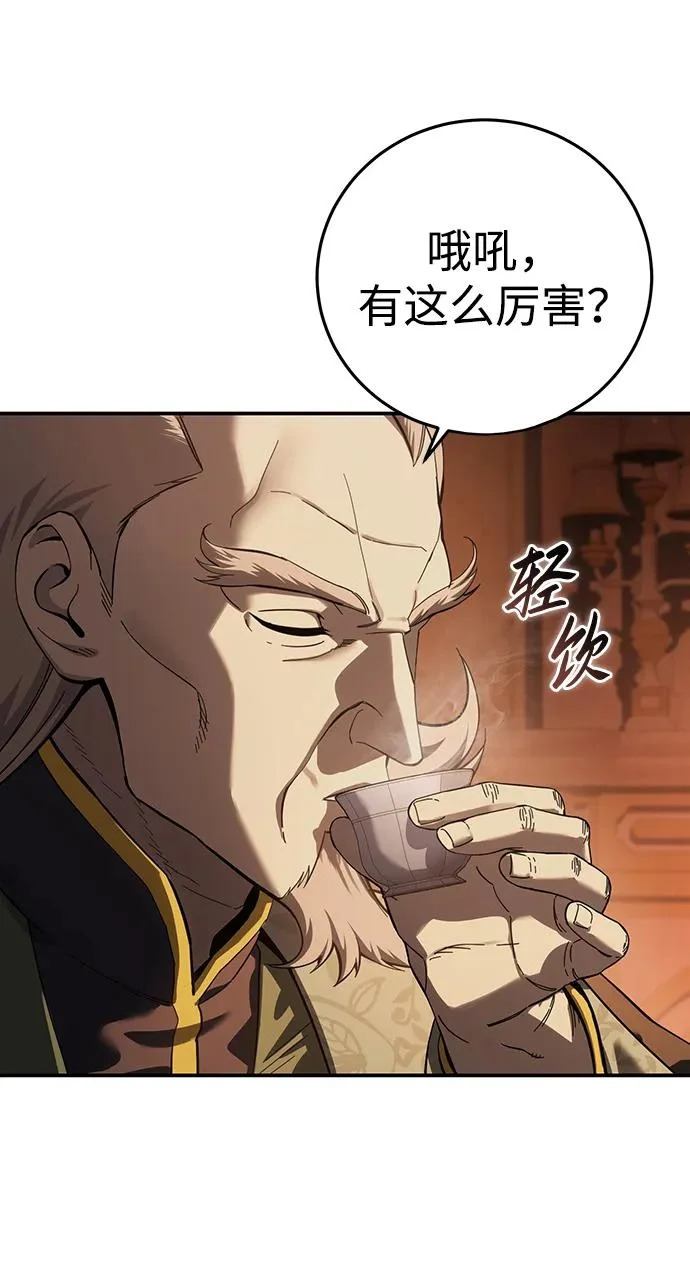 第105话 第6页