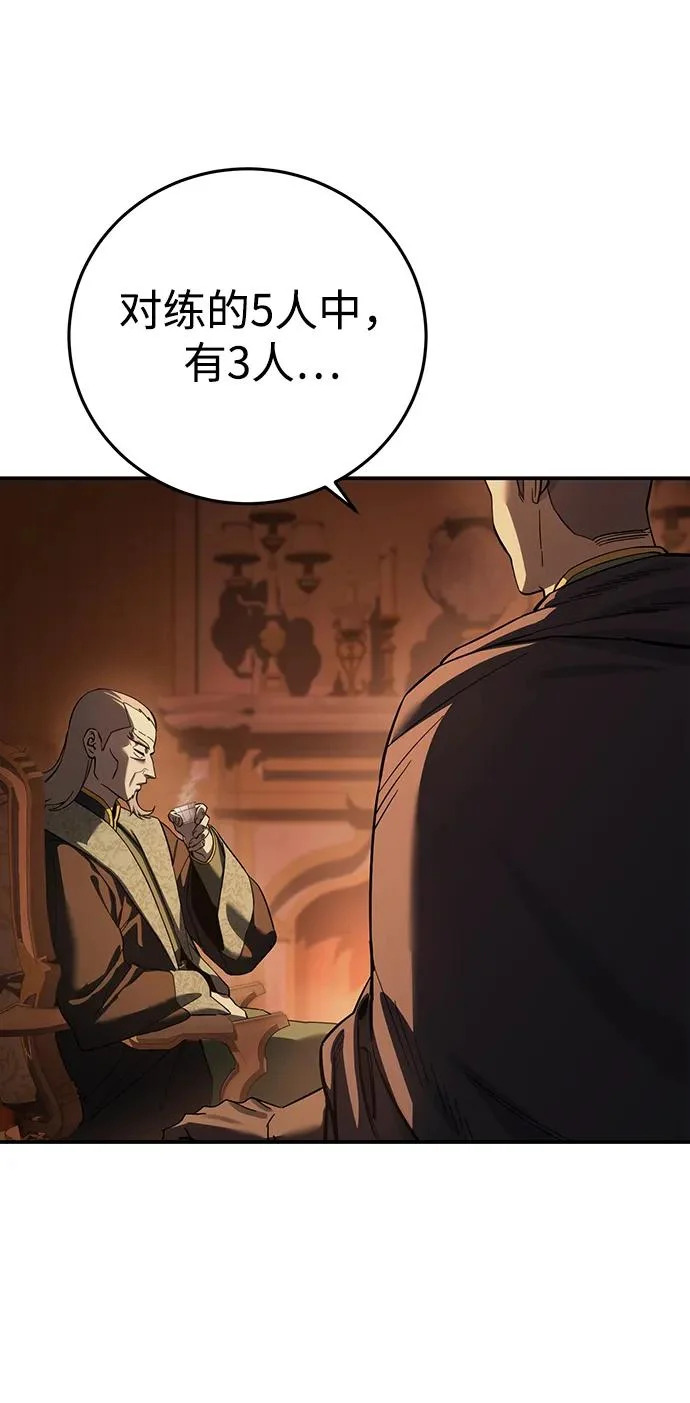 第105话 第7页