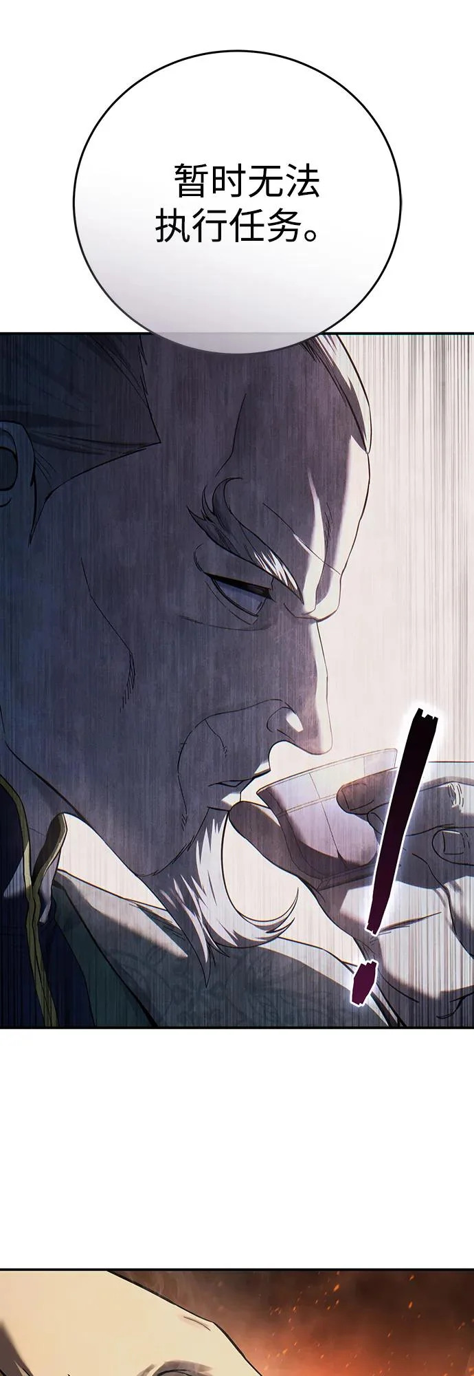 第105话 第8页