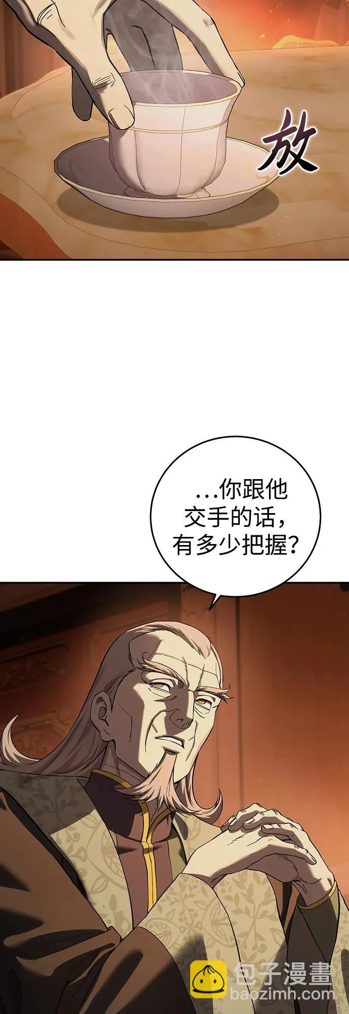第105话 第9页