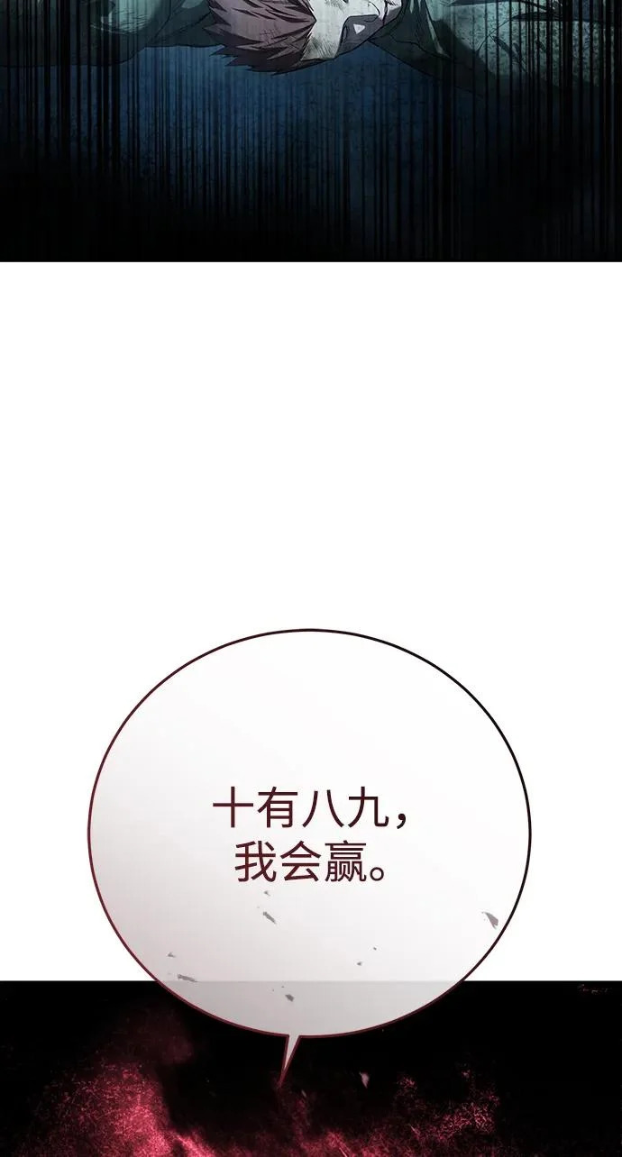 第105话 第14页
