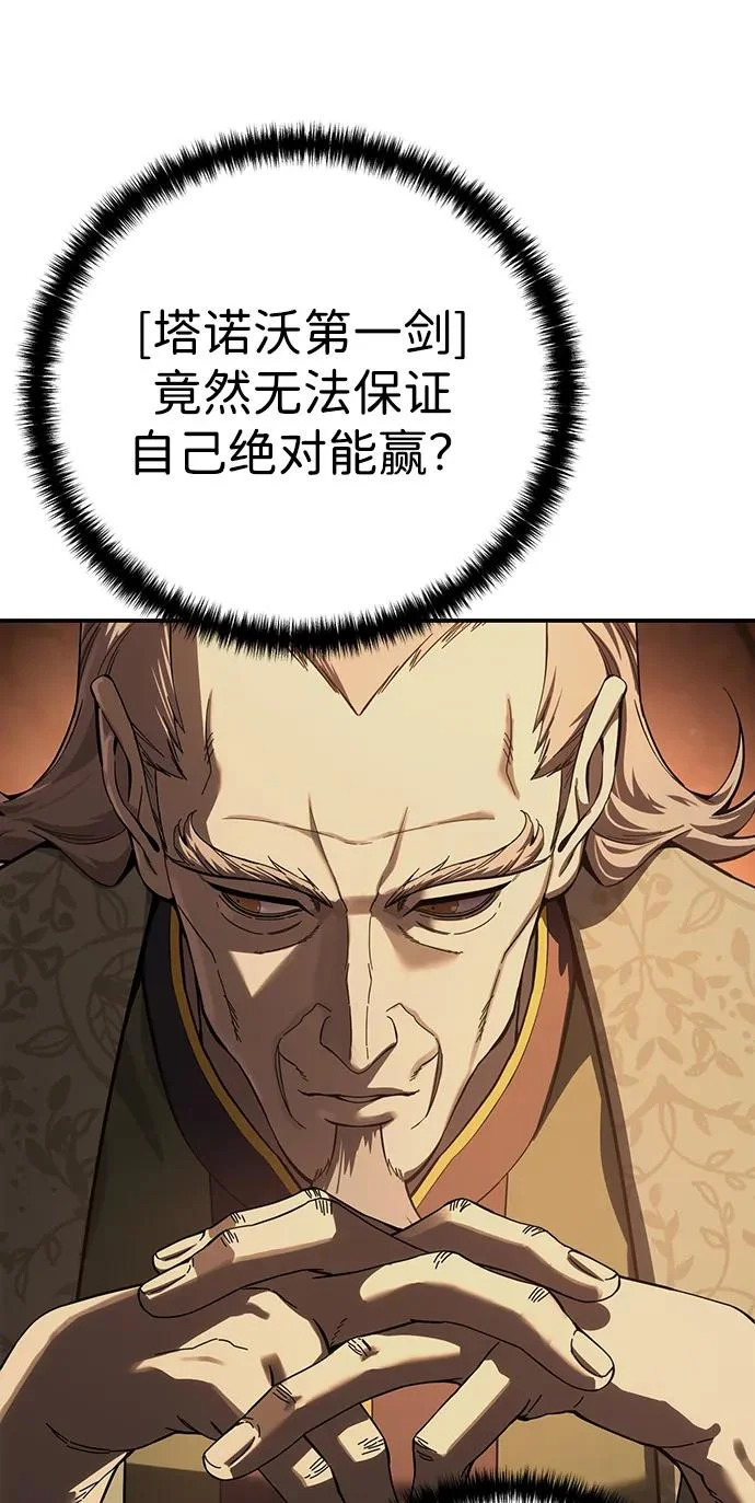 第105话 第16页