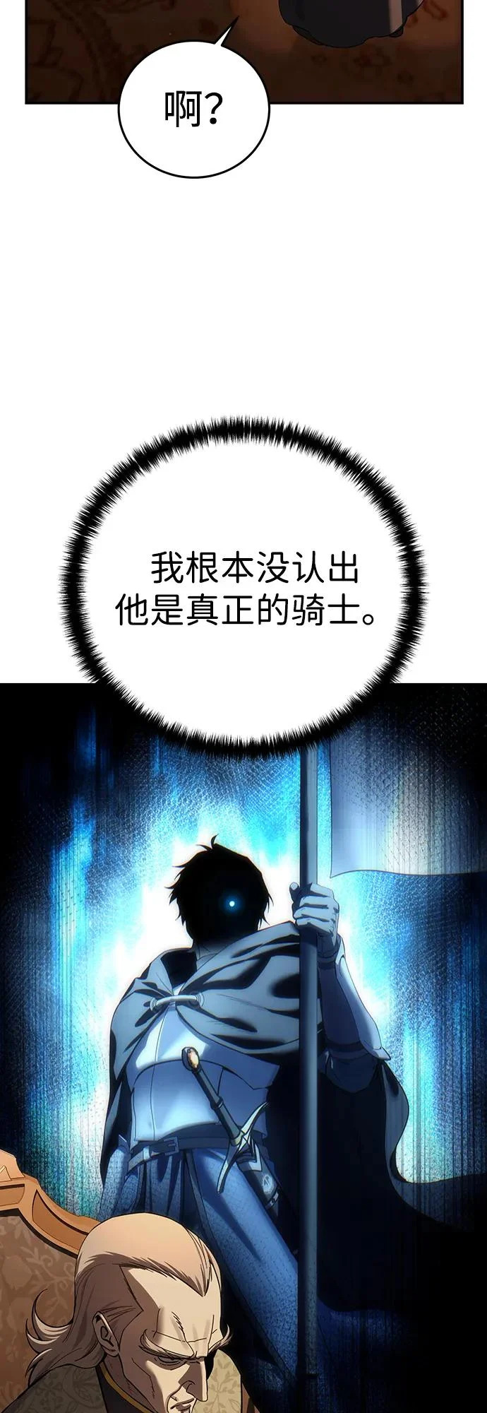 第105话 第18页