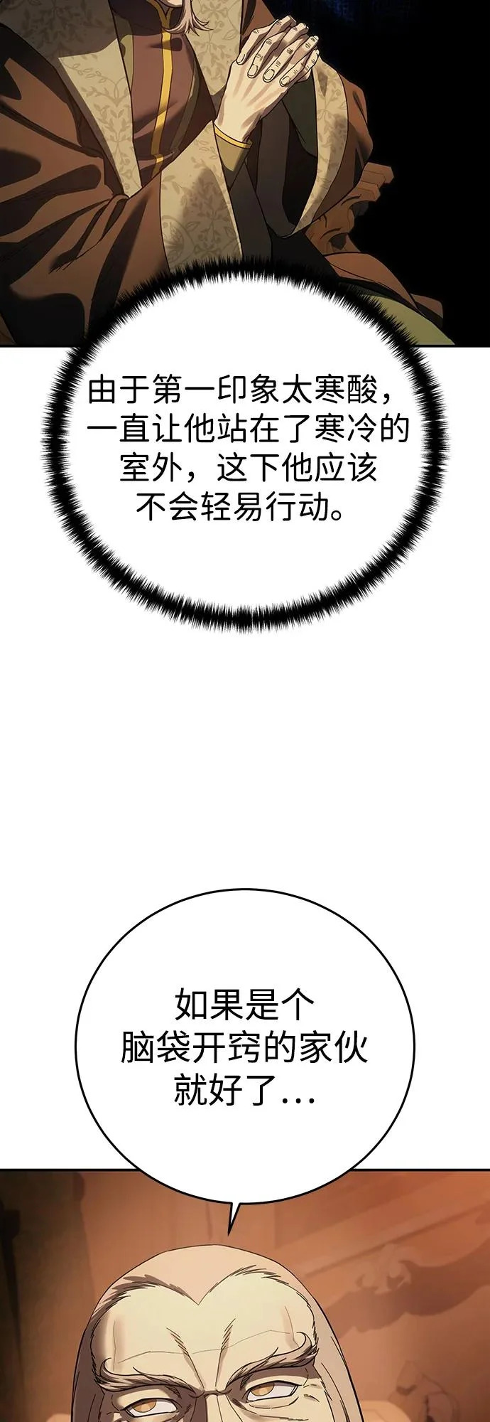 第105话 第19页