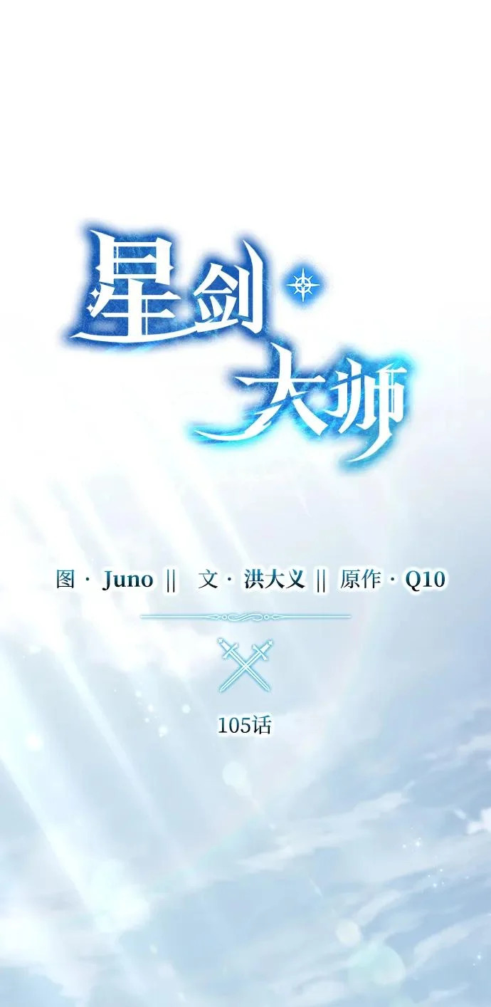 第105话 第21页