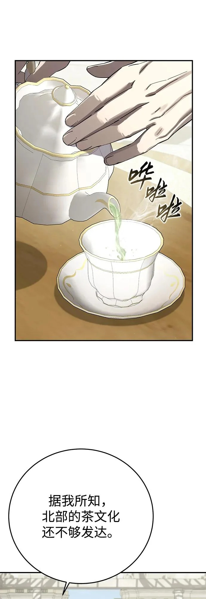 第105话 第23页