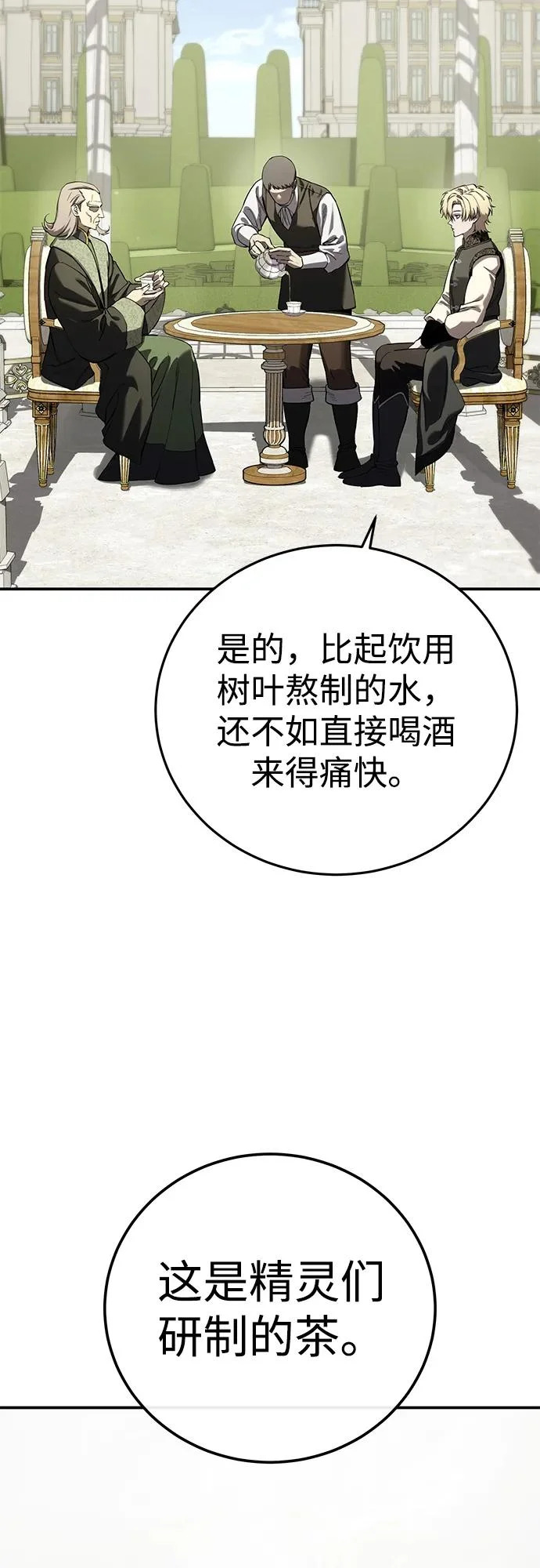 第105话 第24页