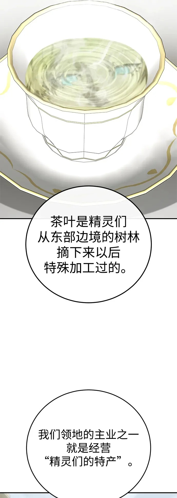第105话 第25页