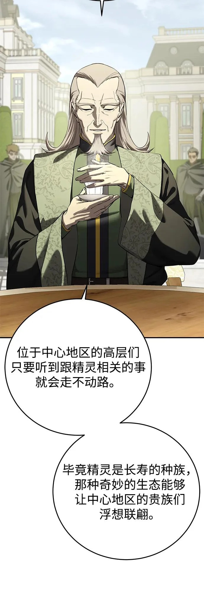 第105话 第26页