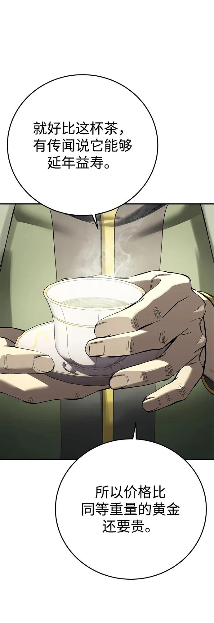 第105话 第27页