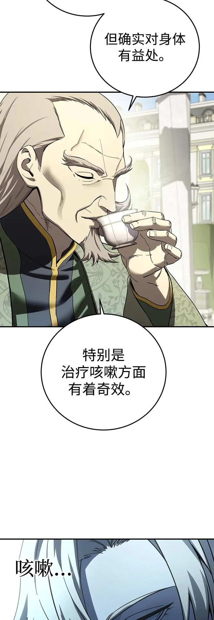 第105话 第29页