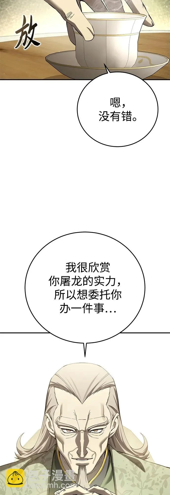 第105话 第37页