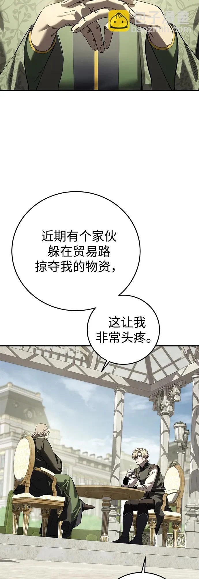 第105话 第38页