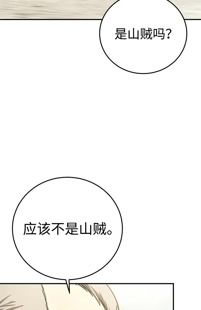 第105话 第39页
