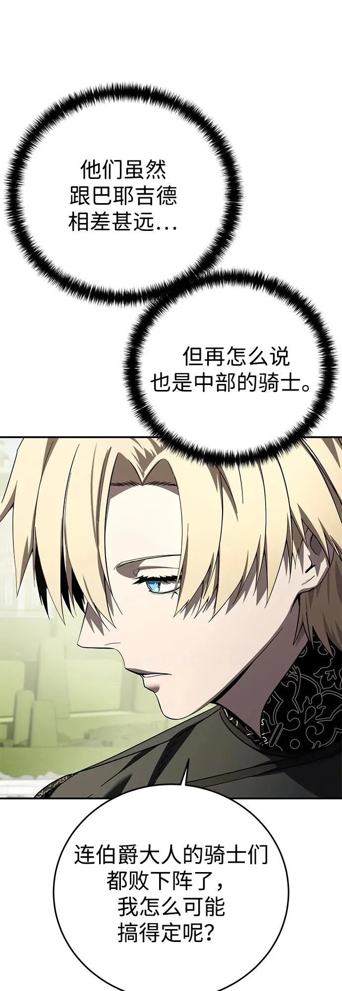 第105话 第41页