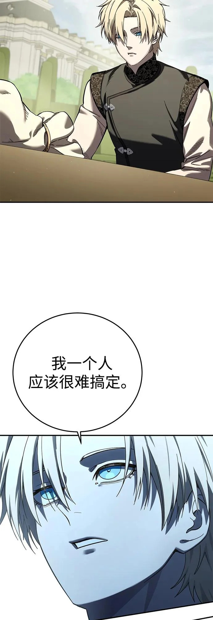 第105话 第45页