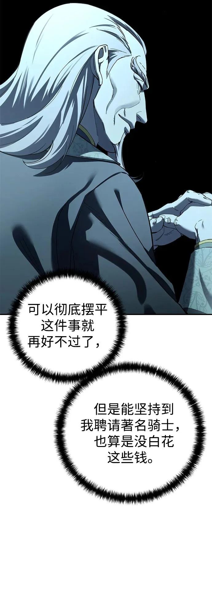 第105话 第47页