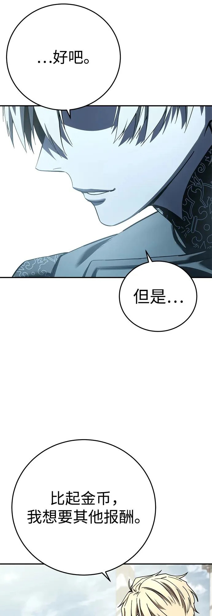第105话 第48页