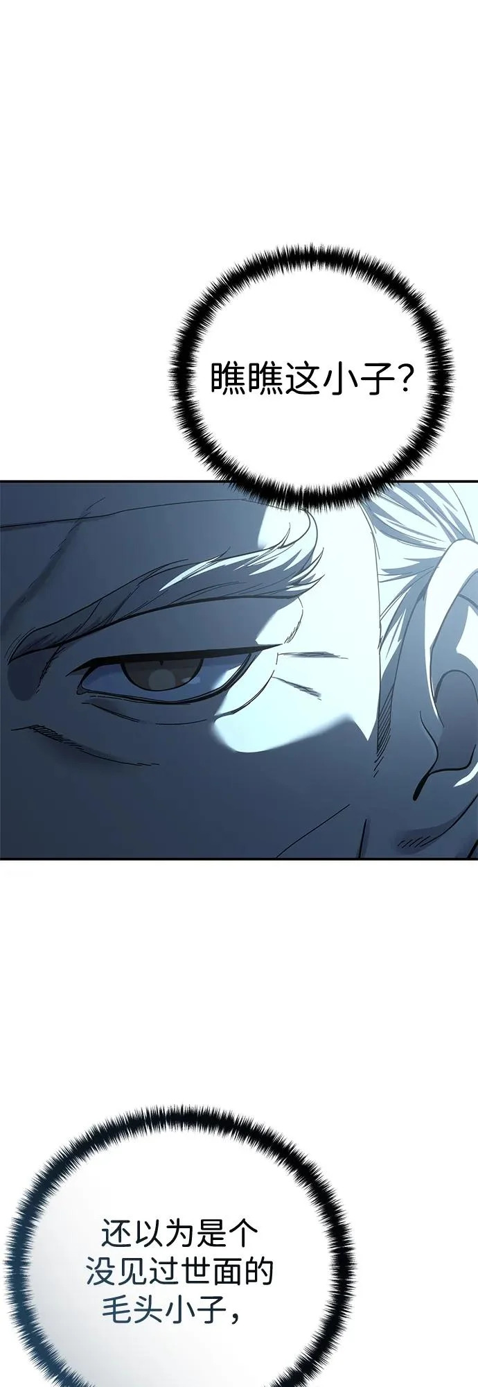 第105话 第53页
