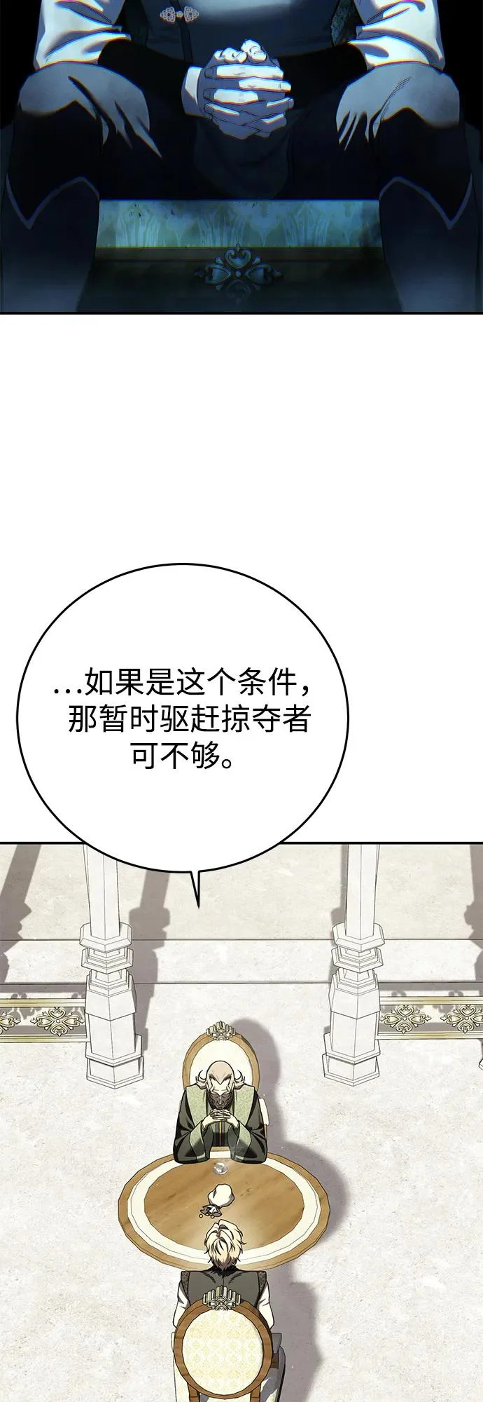 第105话 第56页