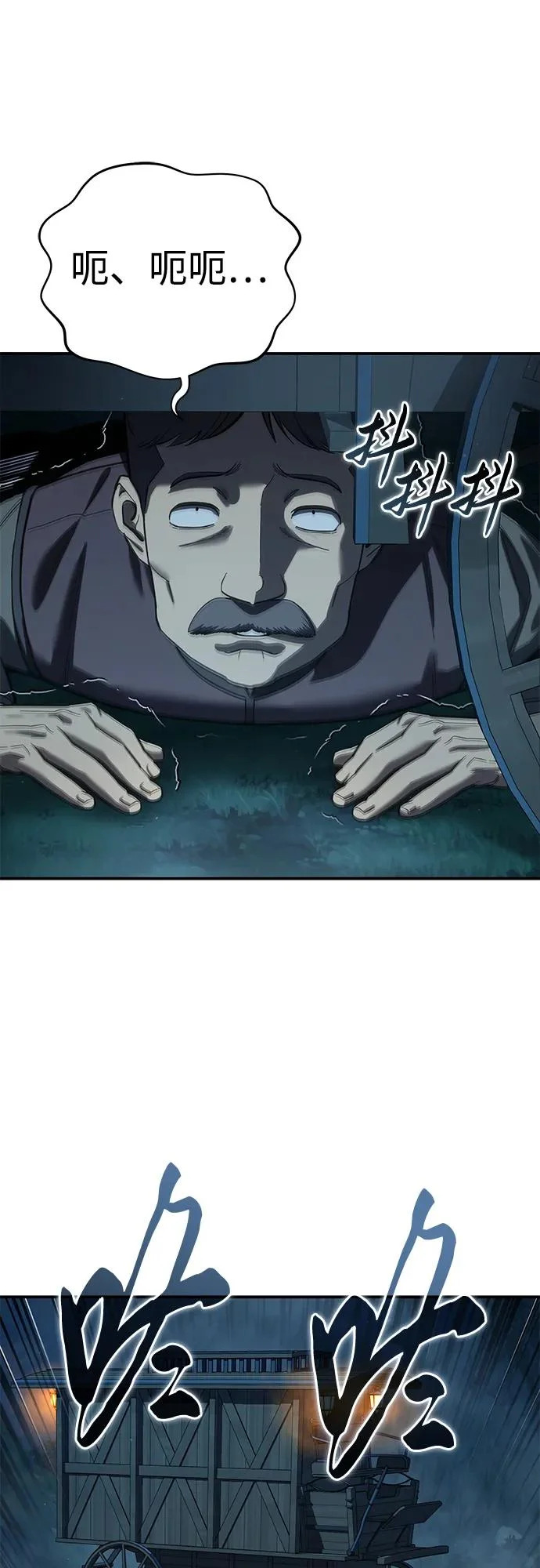 第105话 第62页
