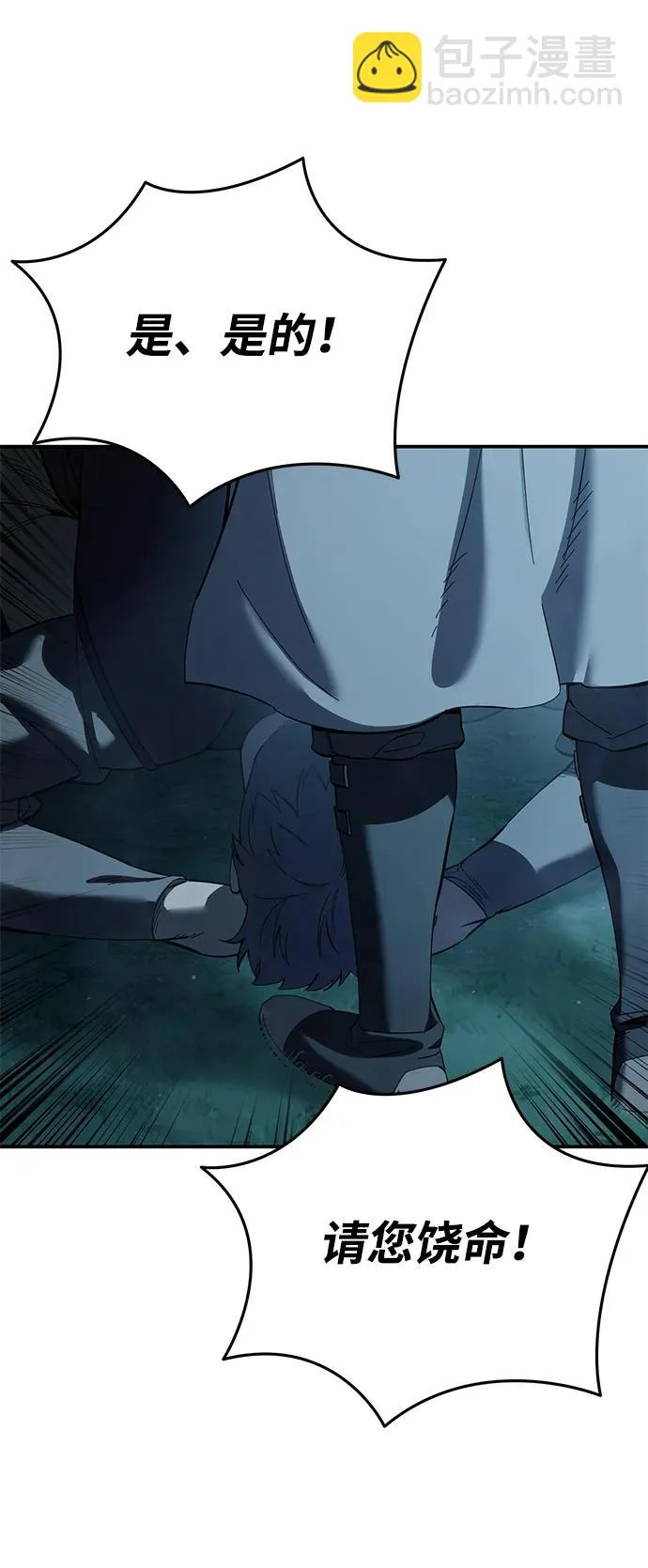 第105话 第67页
